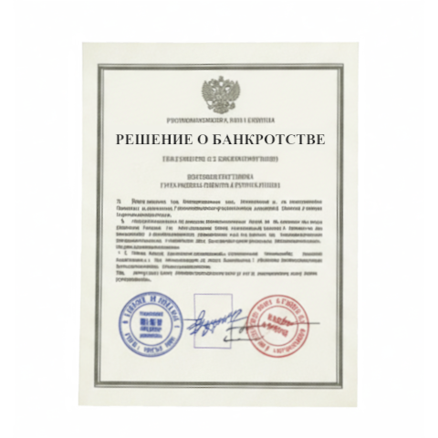 Банкротство юридических лиц в Махачкале